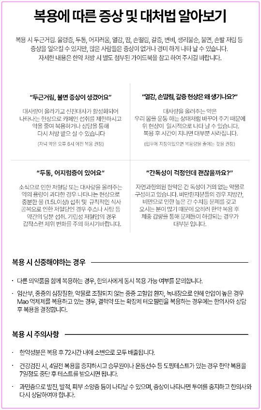 주의사항 알아보기