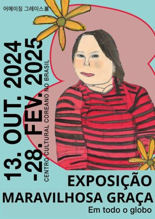 정은혜 작가 그림