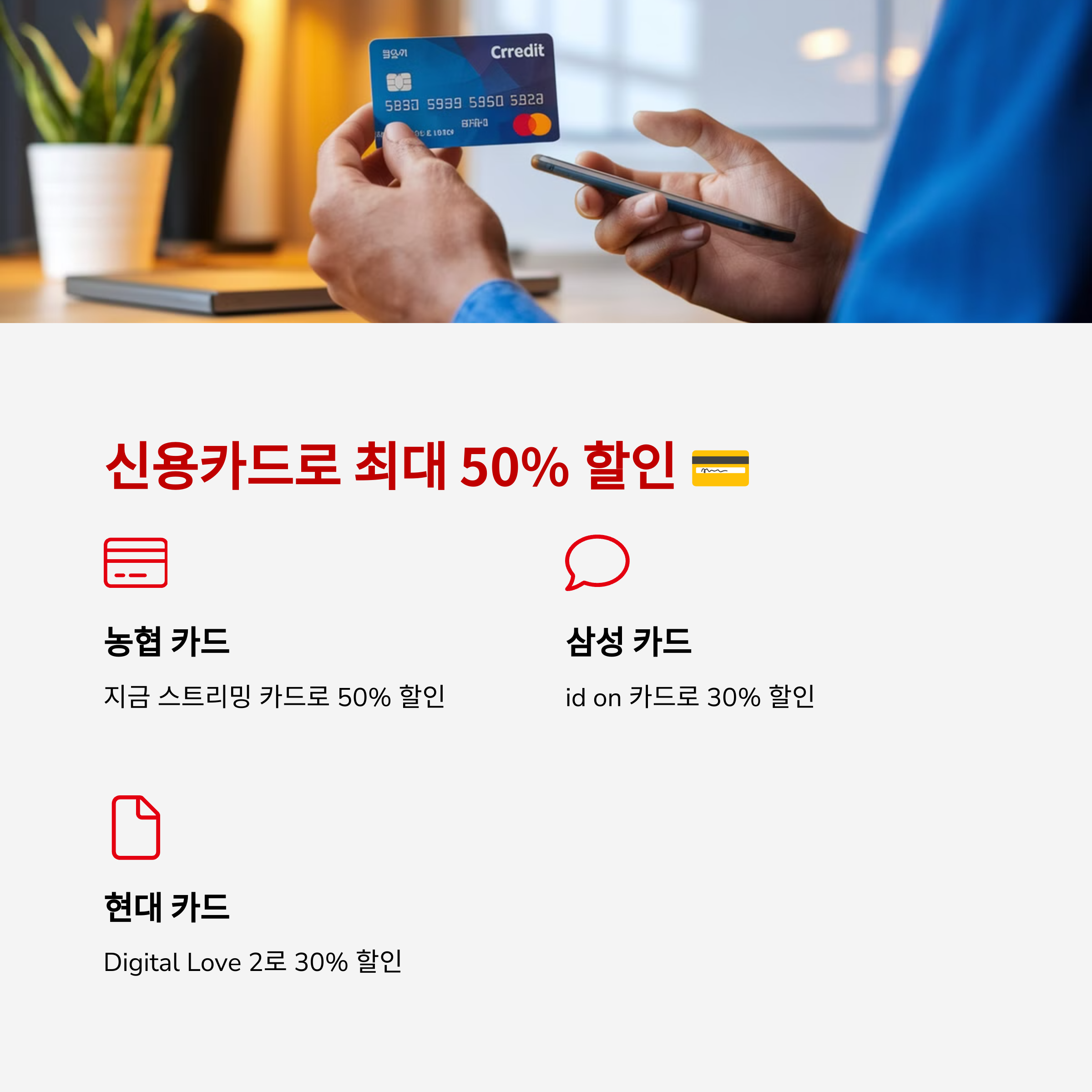 티빙 구독, 이렇게 하면 반값, 한 달 무료 혜택까지!