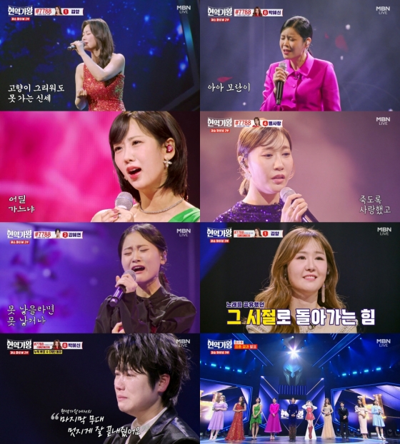 현역가왕-결승전-무대