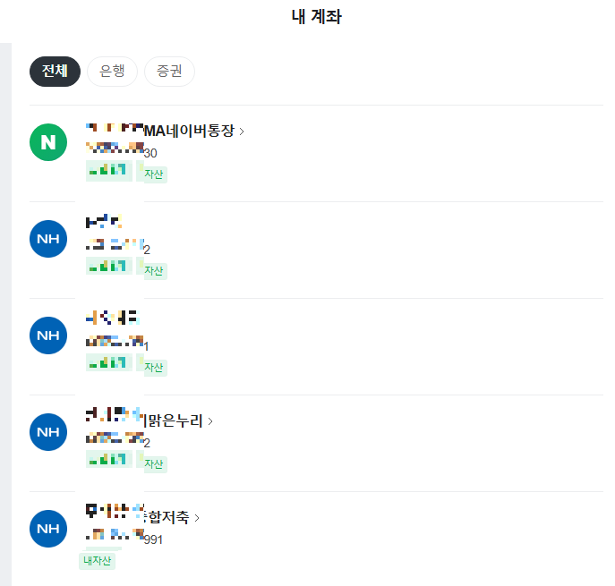 내 계좌 보기 연결해지할 계좌 선택하기