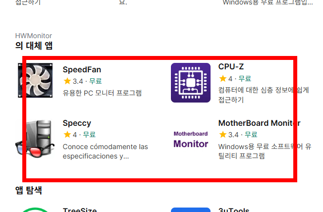 cpu-z 한글판 다운로드 홈페이지