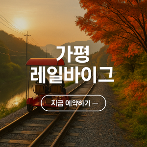 라파엘펜션글램핑장 - 가족과 함께 즐기는 고성 감성 글램핑