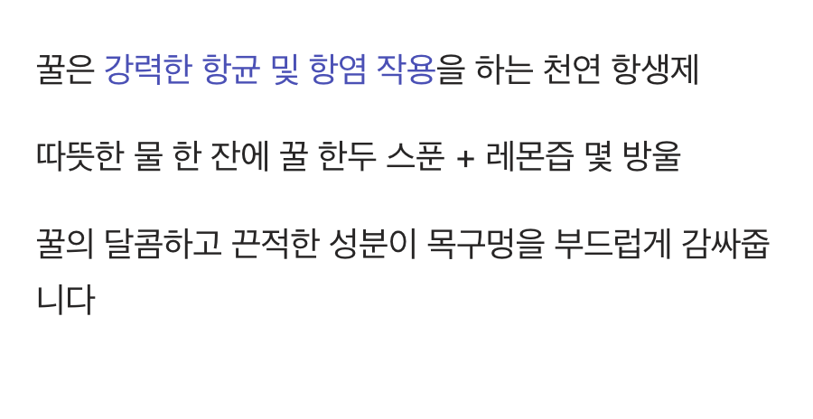 천연 항생제&amp;#44; 꿀 한 스푼의 마법