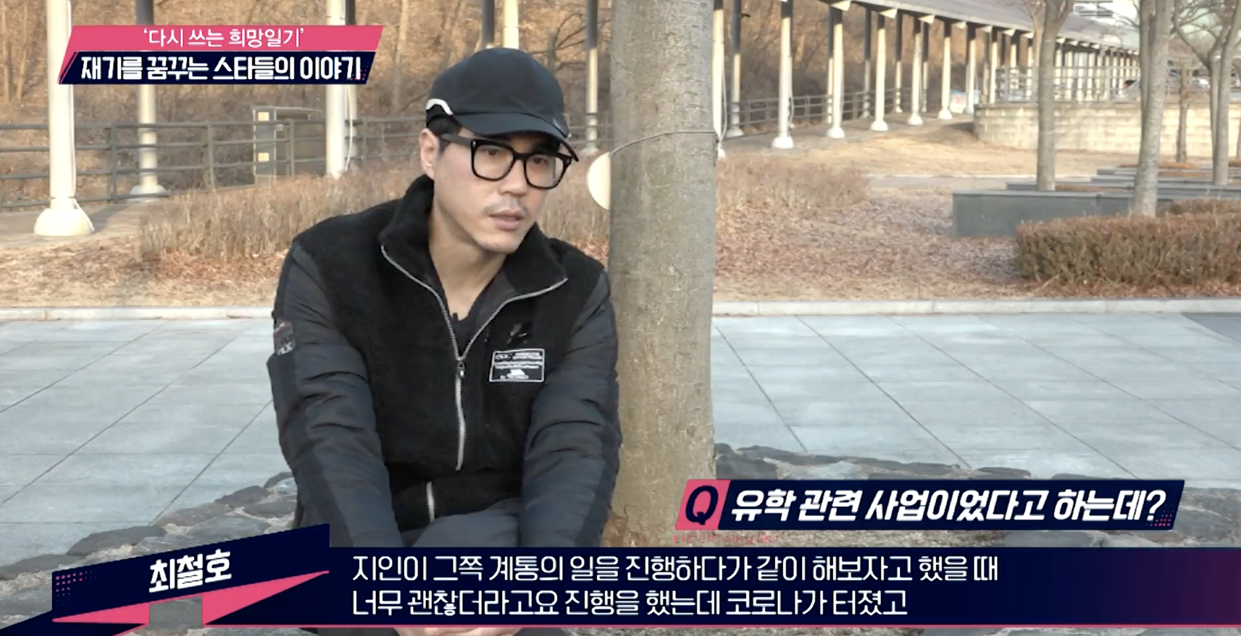최철호