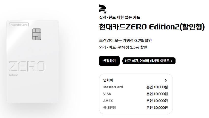 애플페이 사용 가능한 현대카드 추천, Best 3