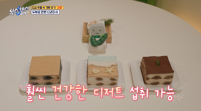 경포대-두부티라미수