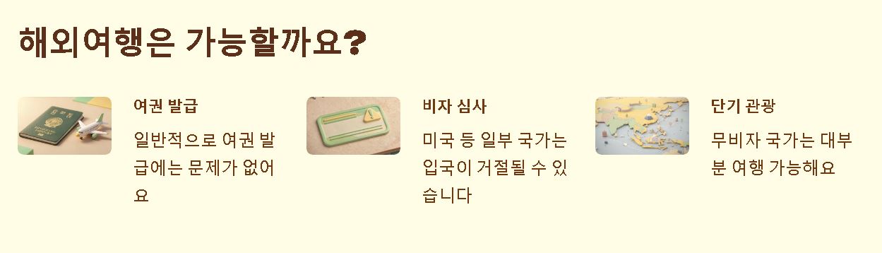 징역형 집행유예란 무엇인가