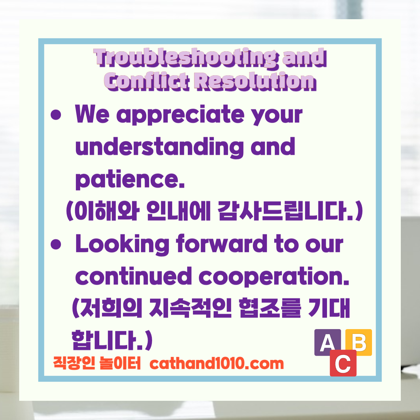 비즈니스영어, 직장인영어, 업무영어