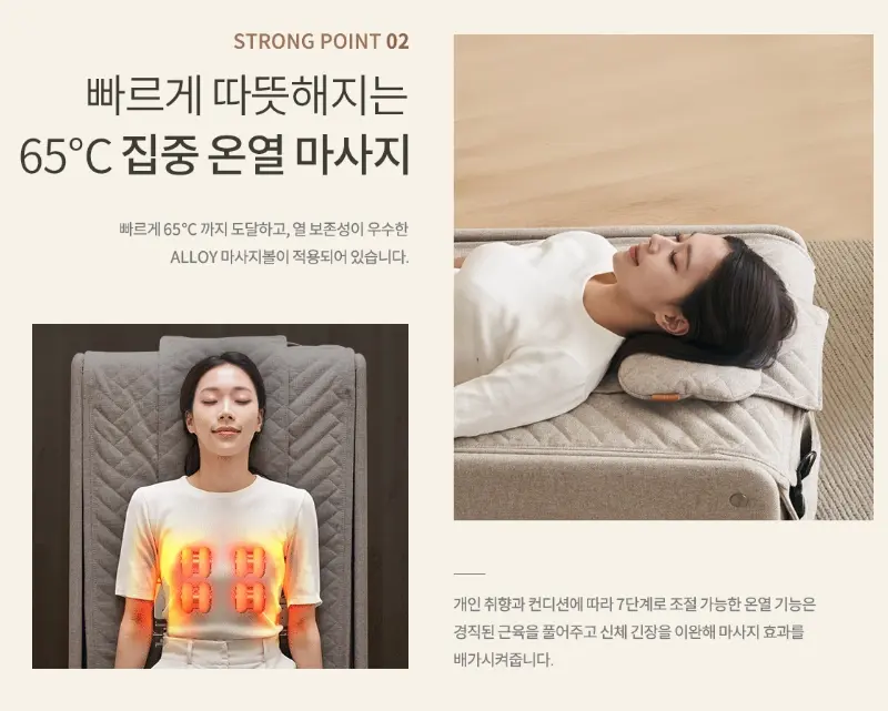 에이르-65도씨-온열마사지