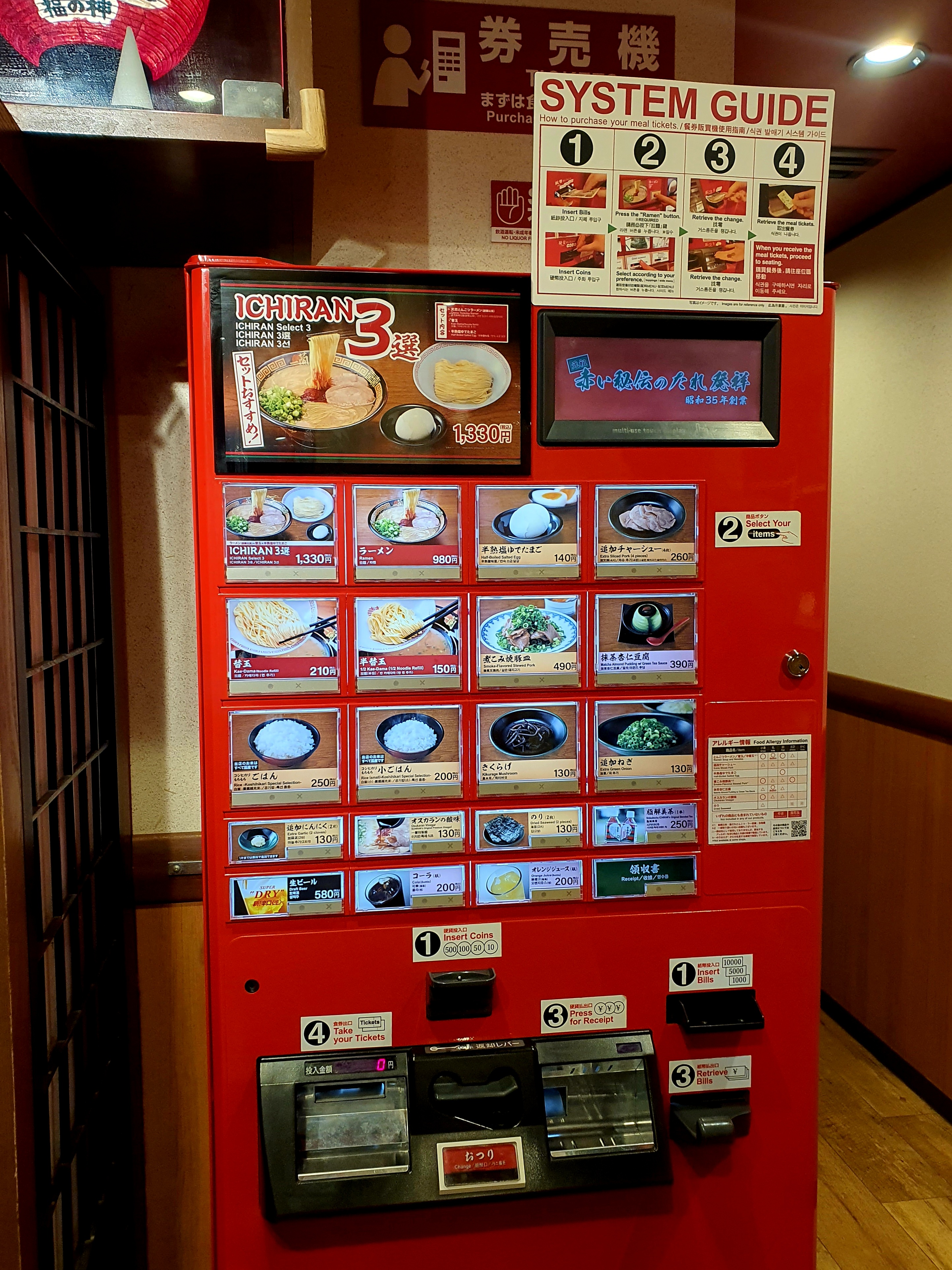 이치란라멘