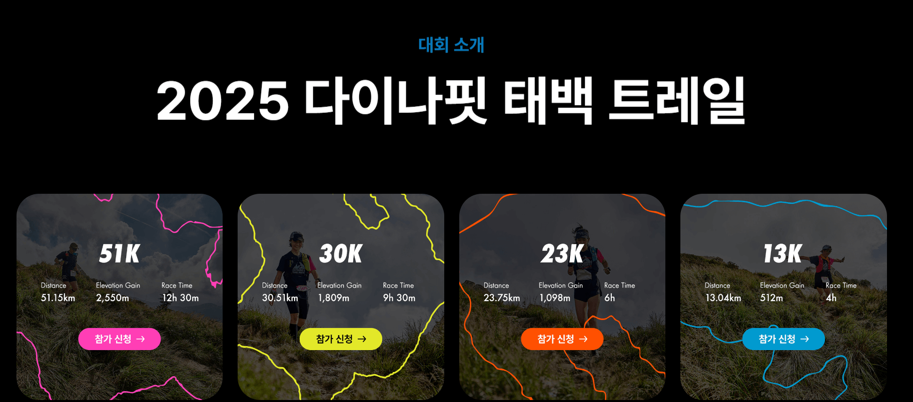 태백 트레일: 자연과 도전의 완벽한 조합- 태백산과 운탄고도의 매력 속으로