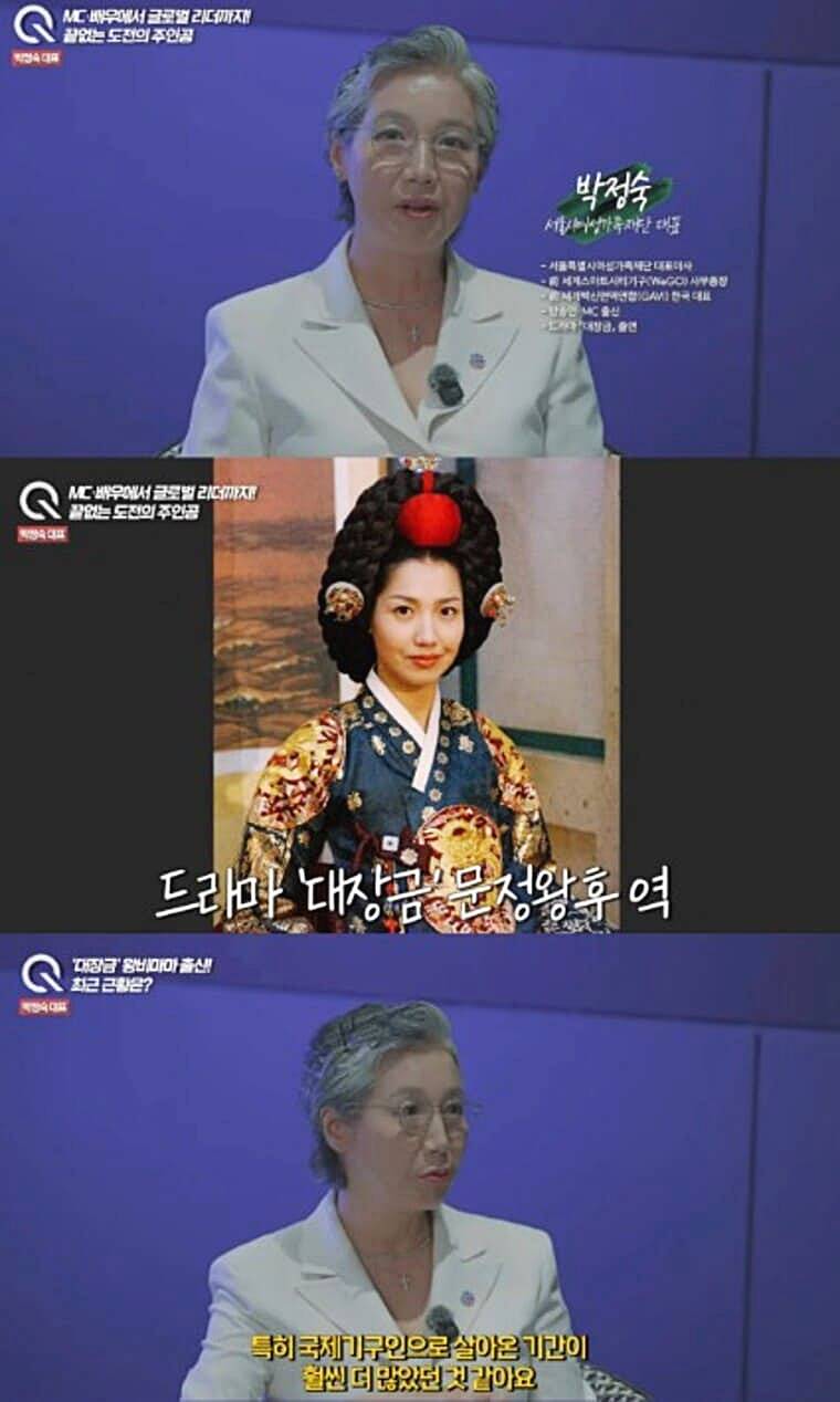 배우-박정숙-근황