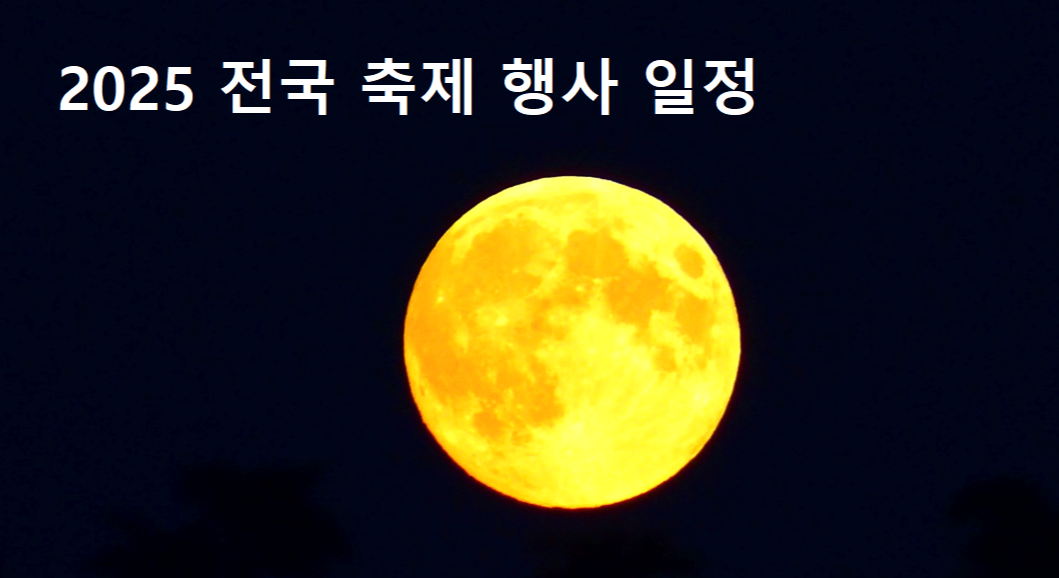 2월축제행사