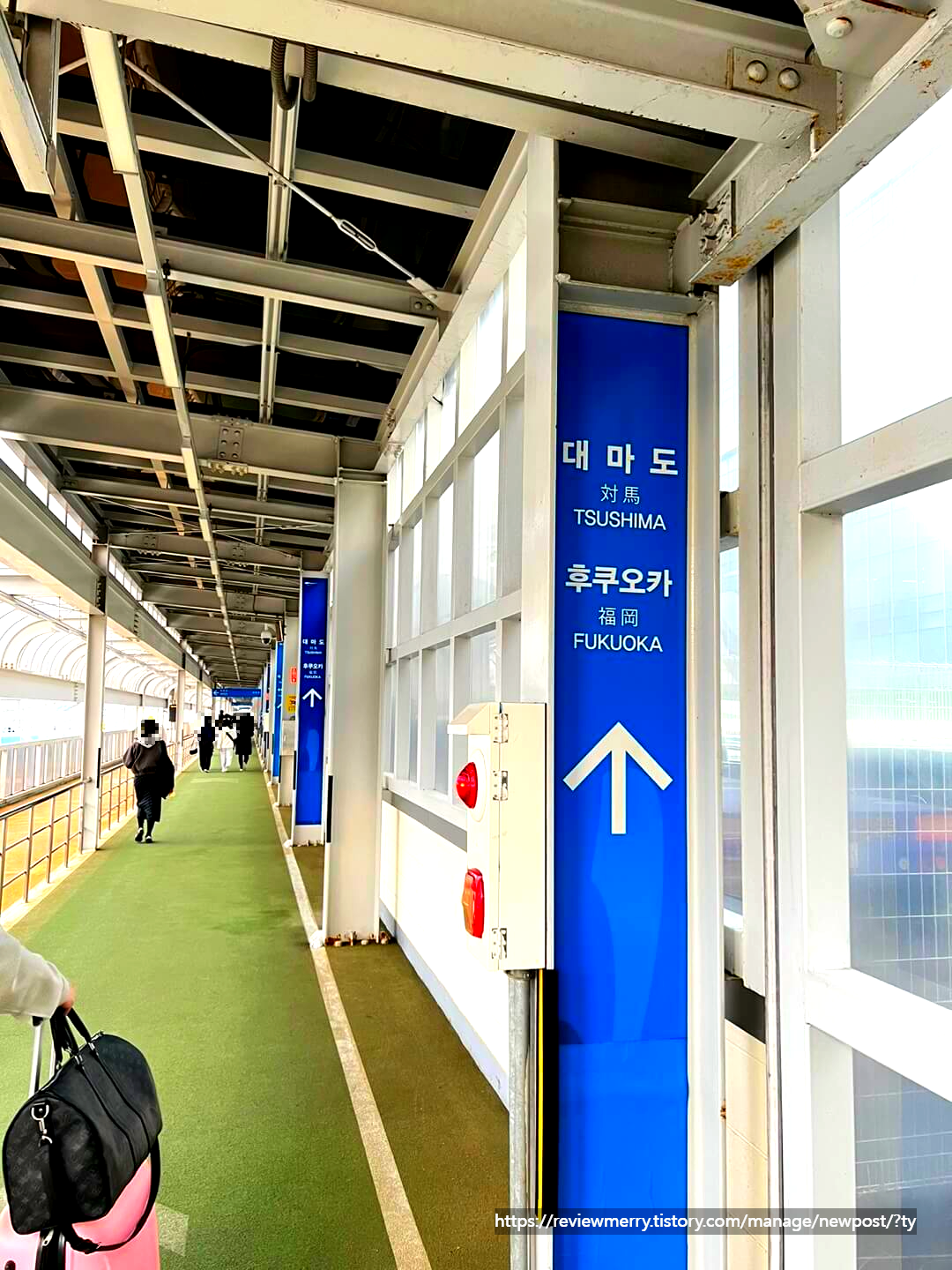 탑승장 가는길