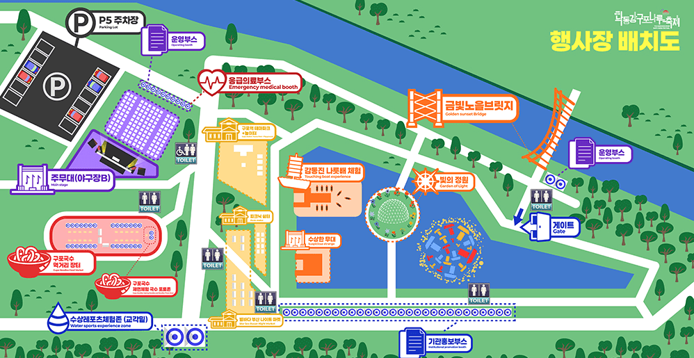 낙동강 구포나루 축제