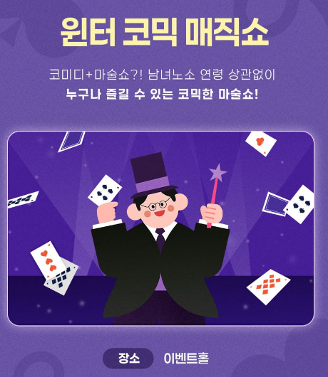 서울랜드 10월의 크리스마스 축제 할인받는 방법