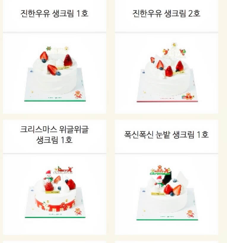 크리스마스-케이크