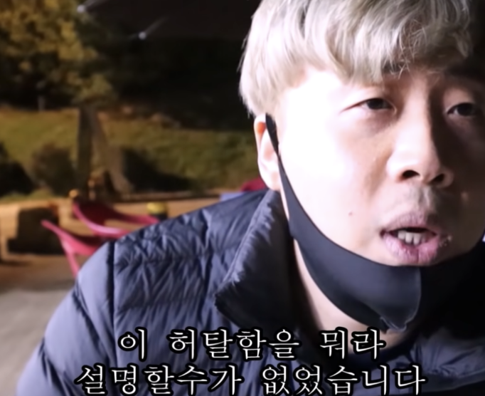 은현장 허탈함