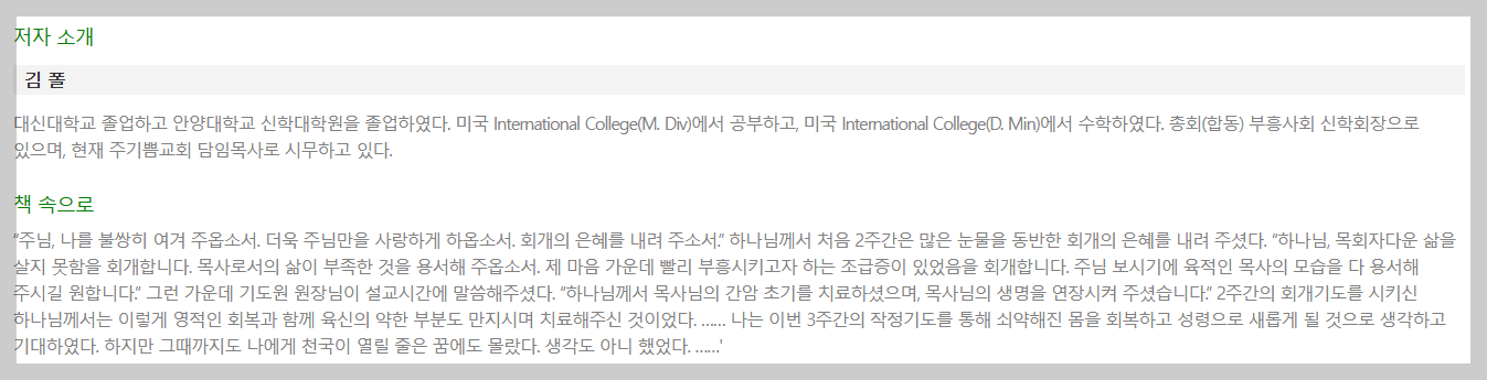 김폴 저자