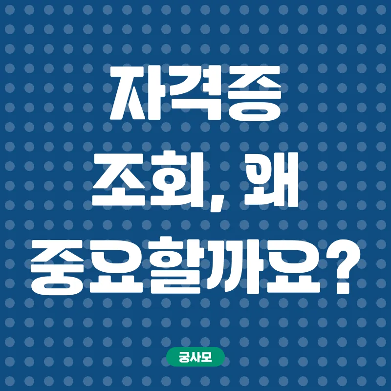 컴퓨터자격증_2