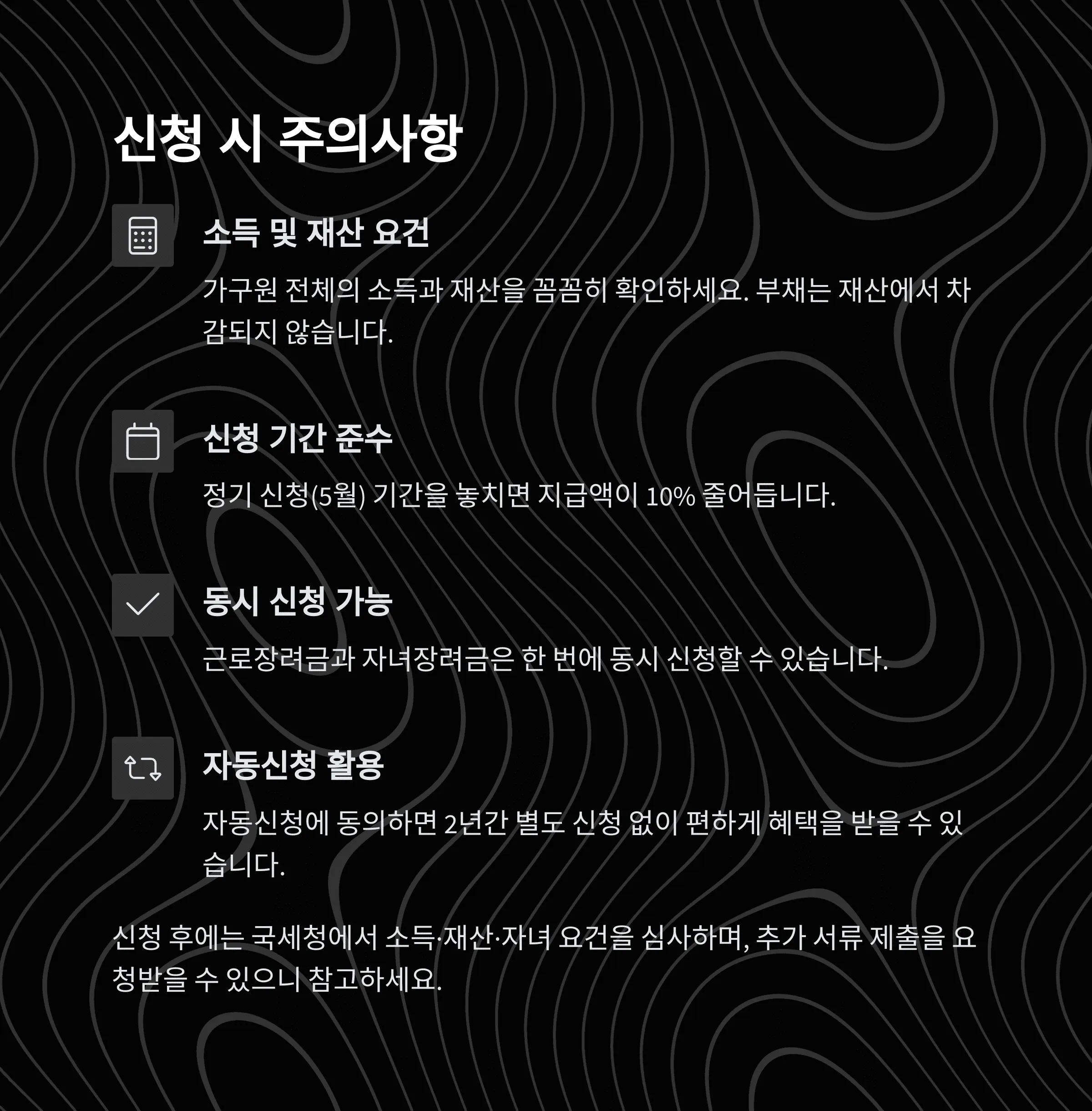 2025년 자녀장려금, 꼭 알아야 할 최신 정보 총정리