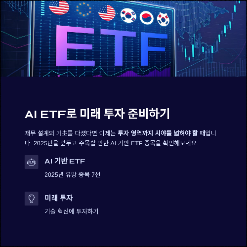 재무 설계 초보도 쉽게 시작하는 무료 툴 완전 정복