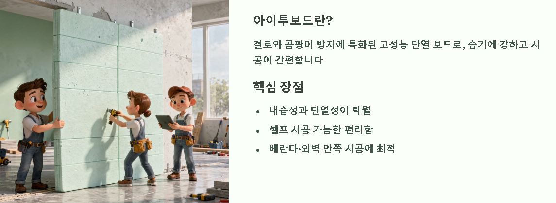 결로현상 해결방법