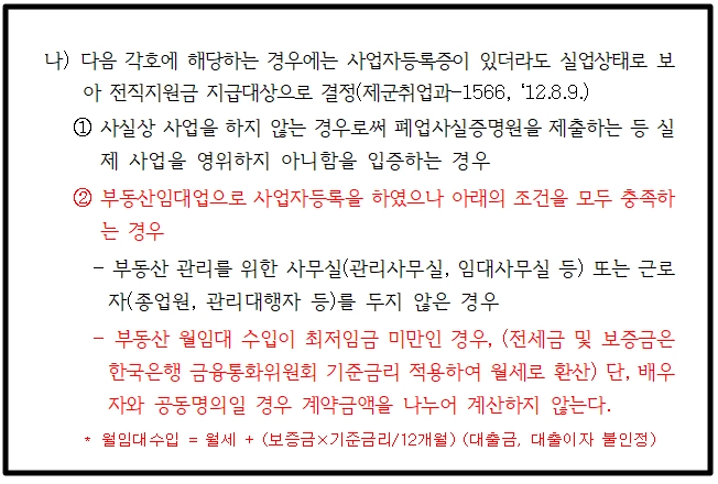 제대군인전직지원금 신청방법,필요서류,조건확인