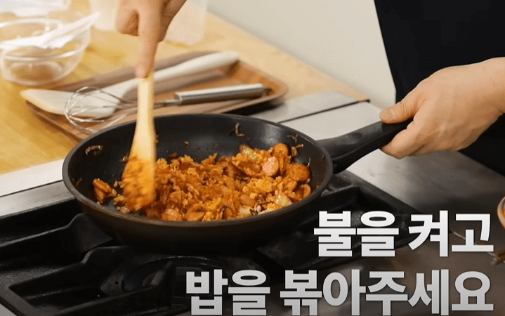밥 볶아주기