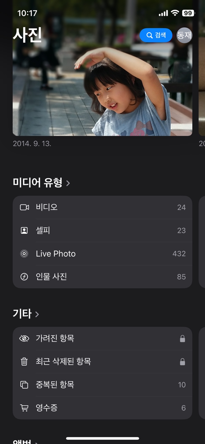 사진앱