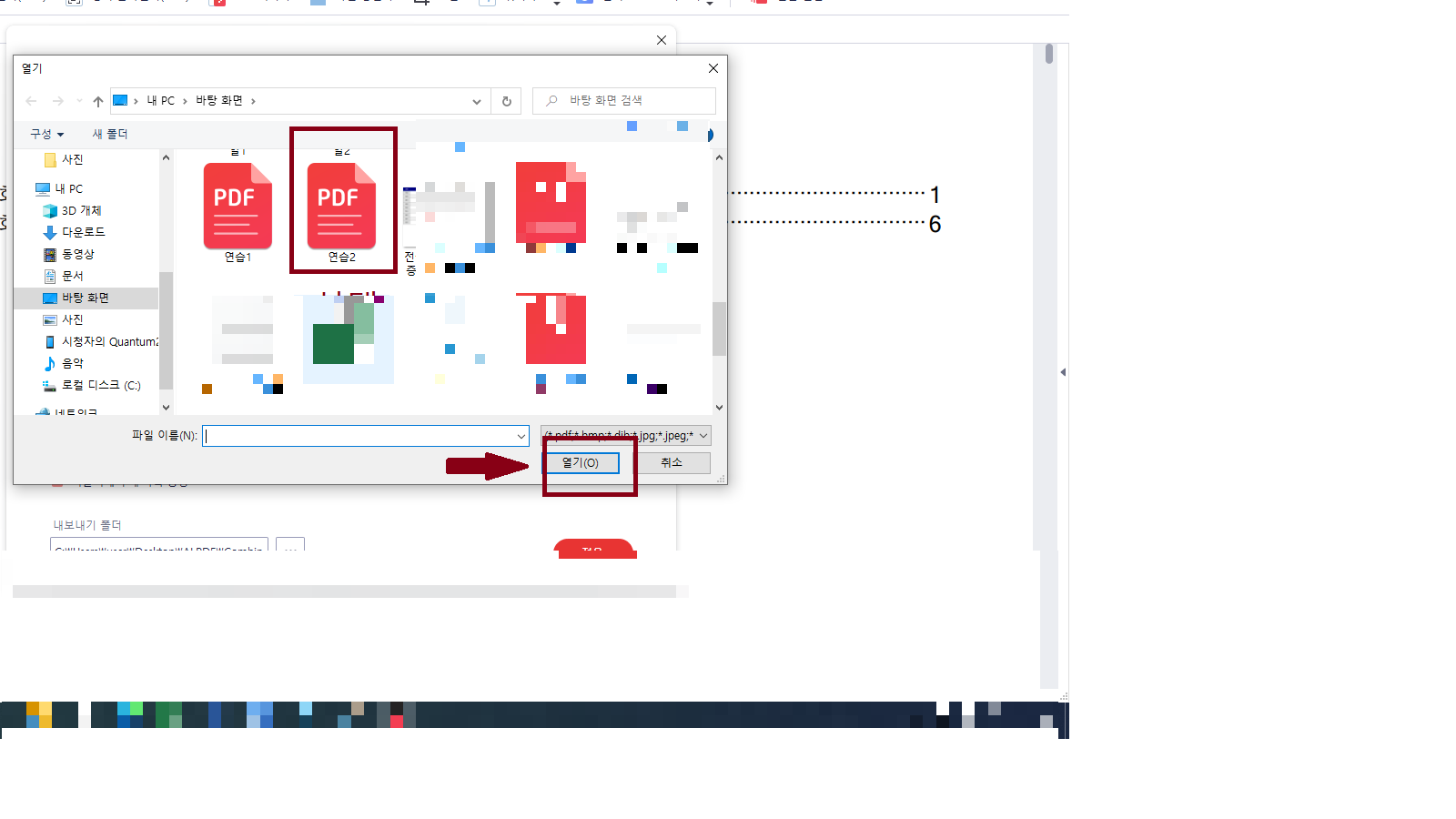 PDF 병합│합치기 알PDF