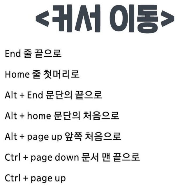 한글 단축키(4)