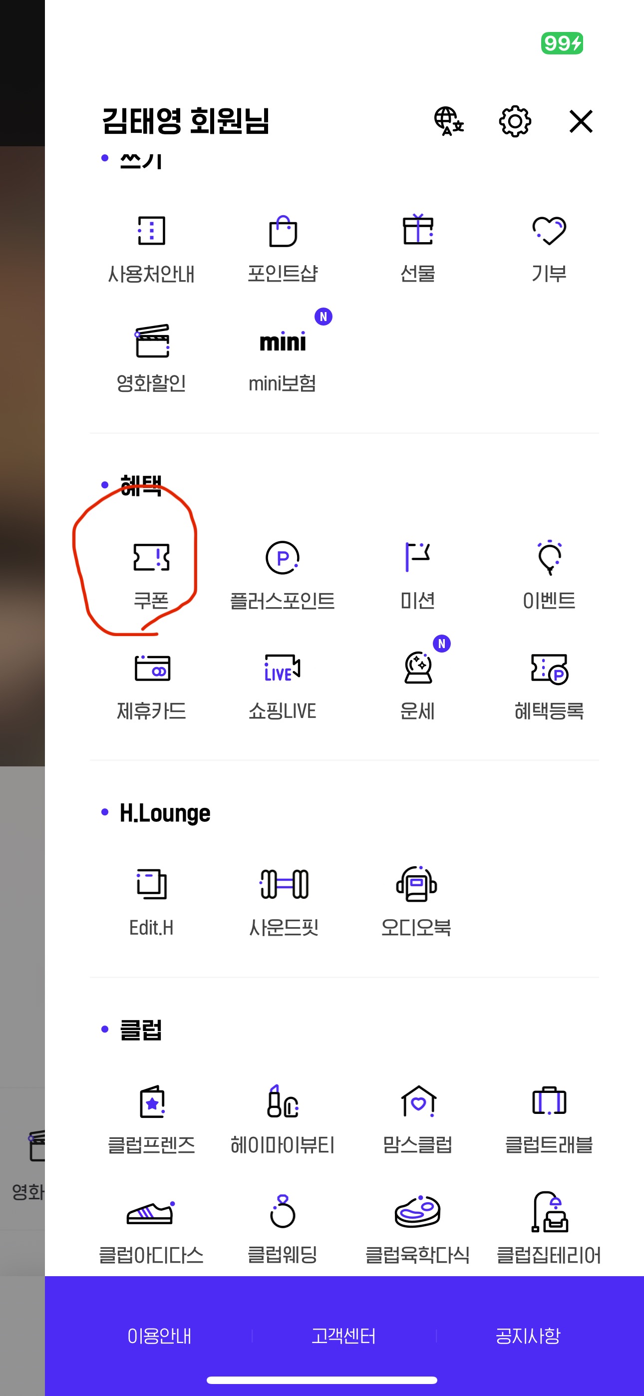 더 현대 서울 커피 쿠폰 받는 법: 나만 모르면 손해!