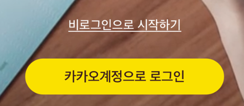 스타벅스 무료 사이즈업 쿠폰 오텀 (가을) 이벤트