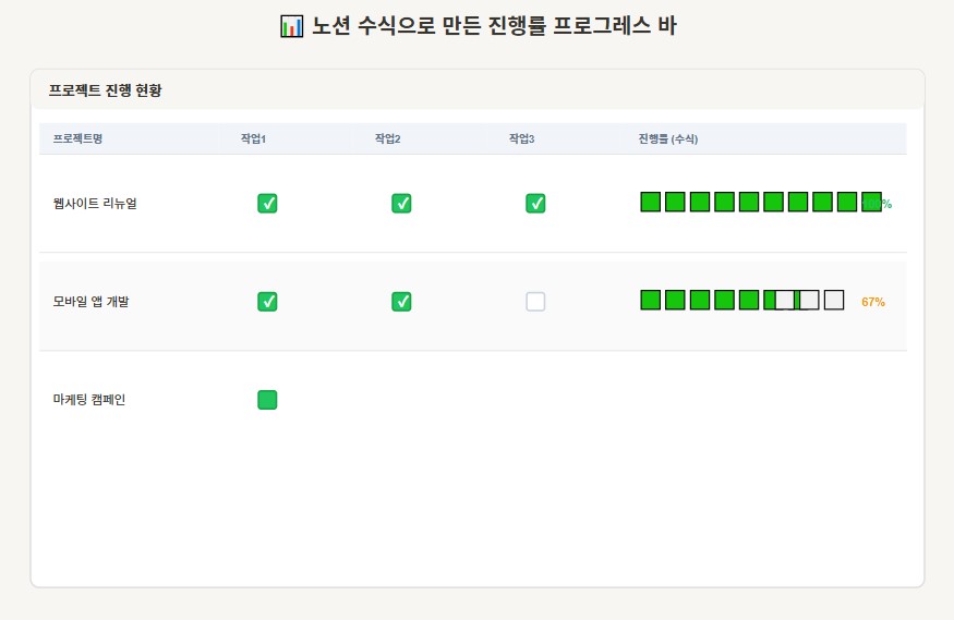 노션-수식으로-만든-화면-AI툴-활용