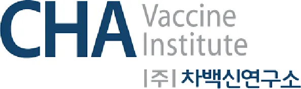 차백신연구소
