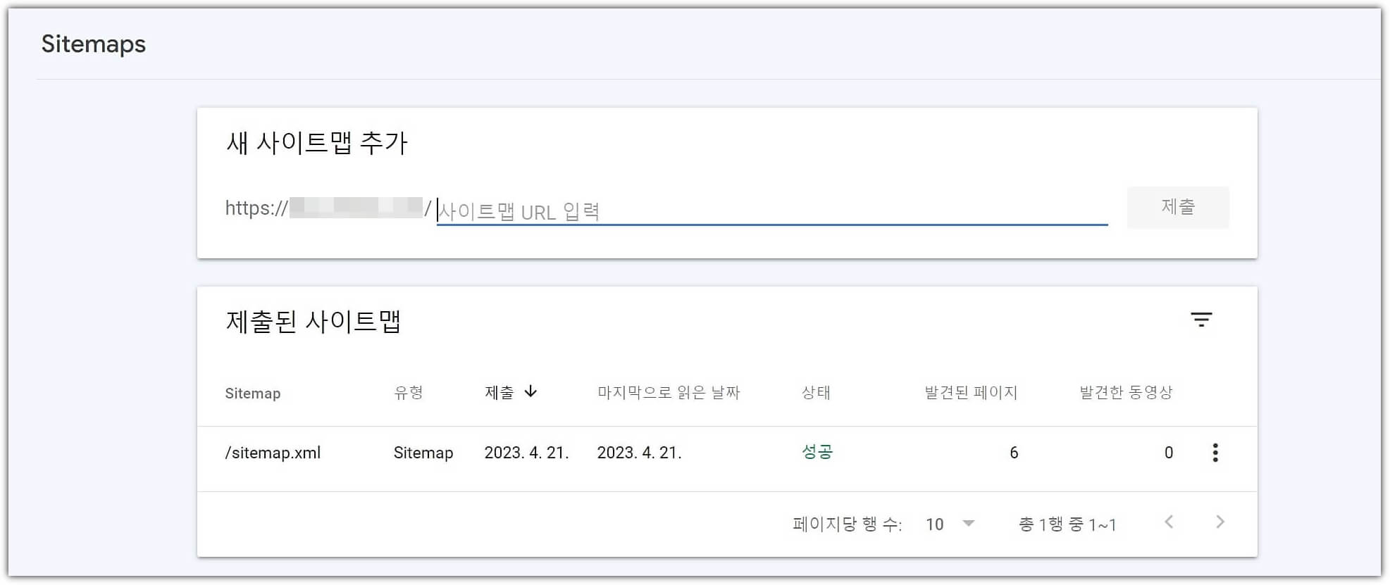 사이트맵-제출-메뉴