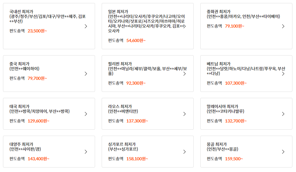 회원 전용 할인 혜택