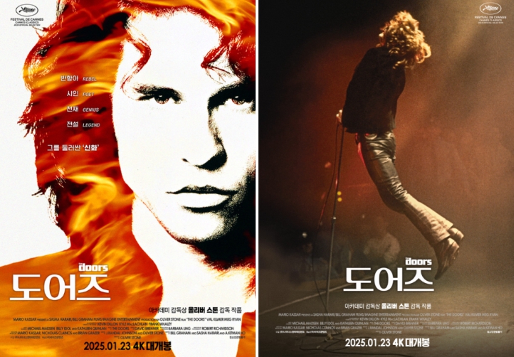 도어즈 영화