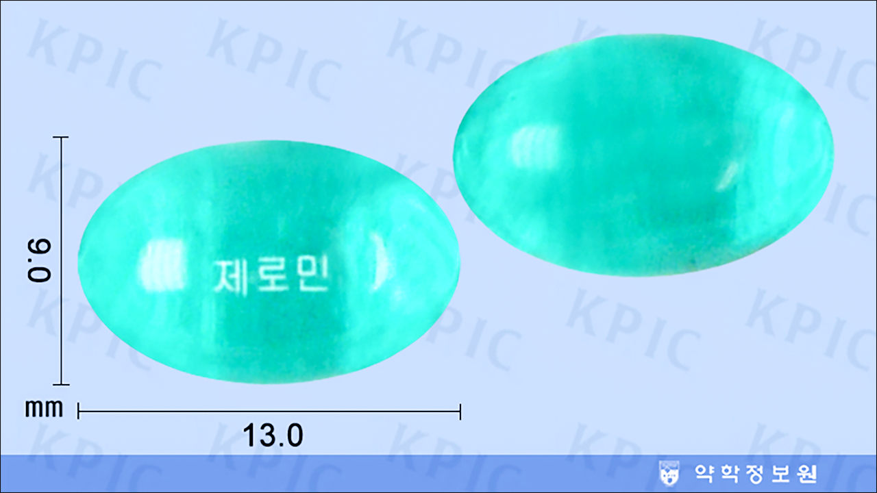 제로민연질캡슐(Jeromin Soft Capsule)