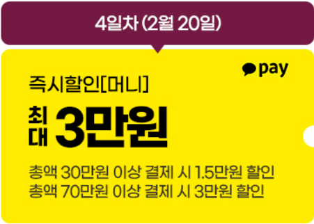 진에어 진마켓 특가 항공권 예약