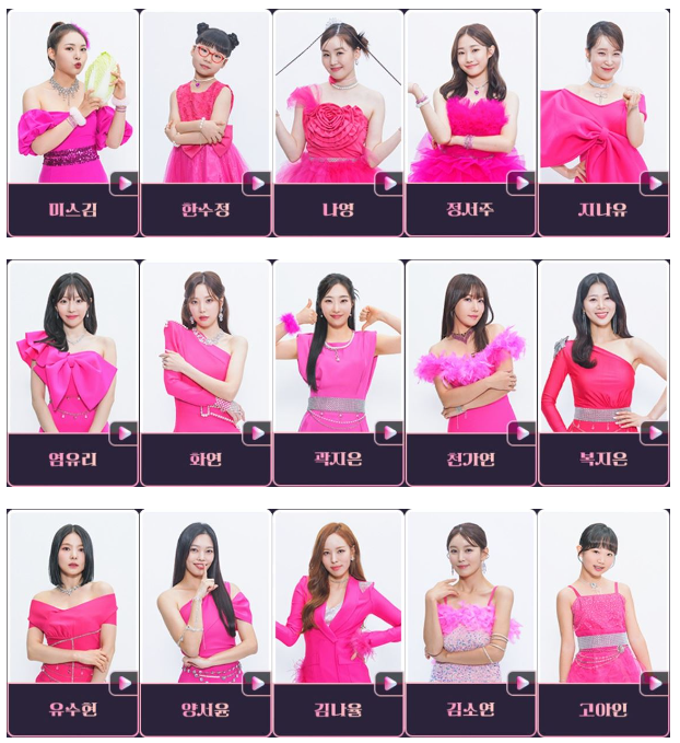 미스트롯3 3라운드 진출자 다시보기