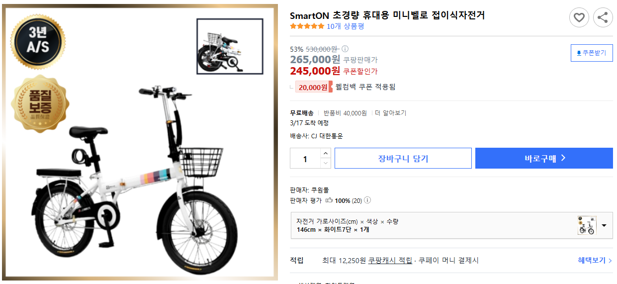 SmartON-초경량-휴대용-미니벨로-접이식자전거