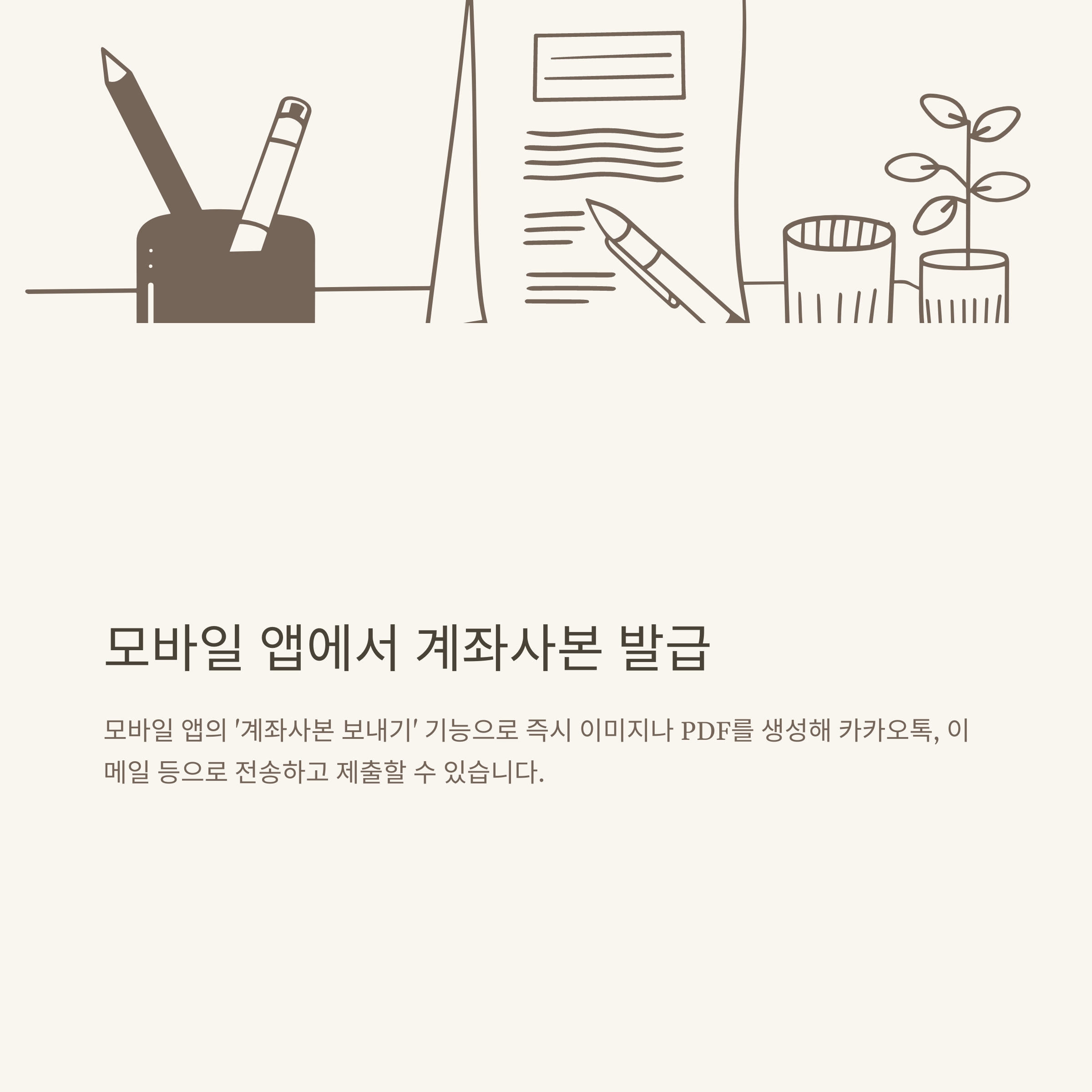 카카오뱅크 통장사본 출력 방법, 모바일·PC 계좌사본 PDF 저장부터 출력 오류 해결까지 한 번에 안내3