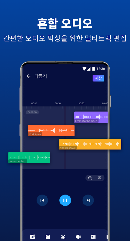 오디오 편집기, 음악 편집, 사운드 편집 소프트웨어, 음악 편집, 오디오 추출, 포맷 변환, 휴대폰 벨소리 제작, 오디오 연결, 오디오 믹싱, 녹음, 오디오 압축
