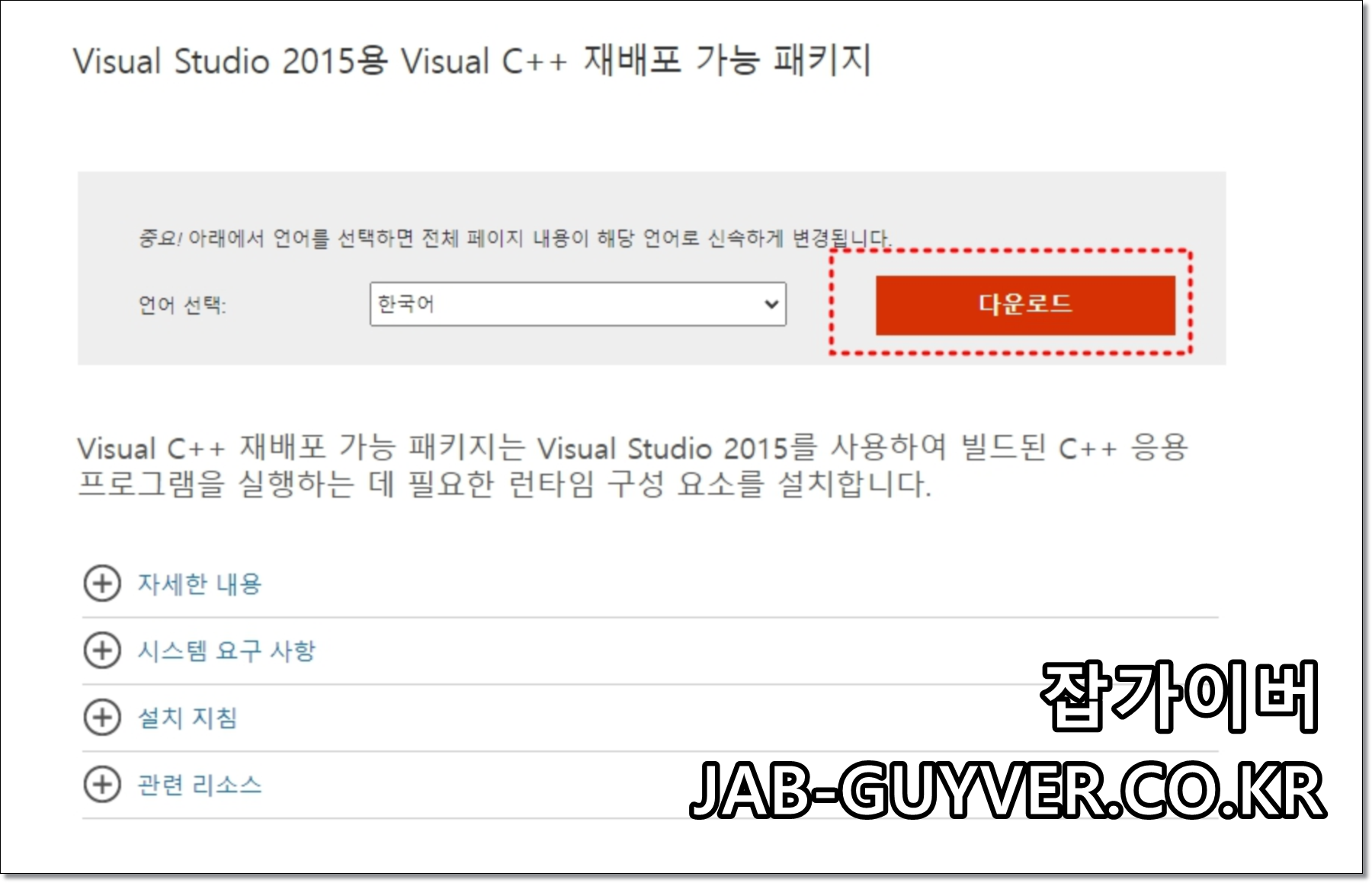 삼성 덱스 실행 중 MFC140U.DLL 오류 메시지 화면