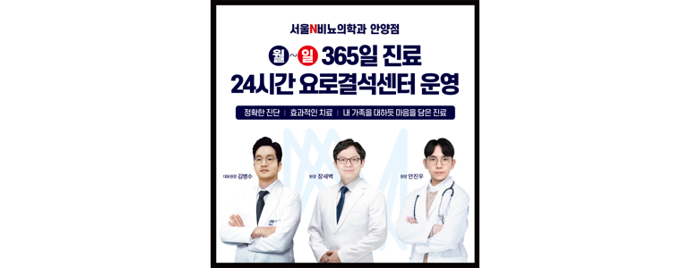 안양 동안구 요로결석 병원
