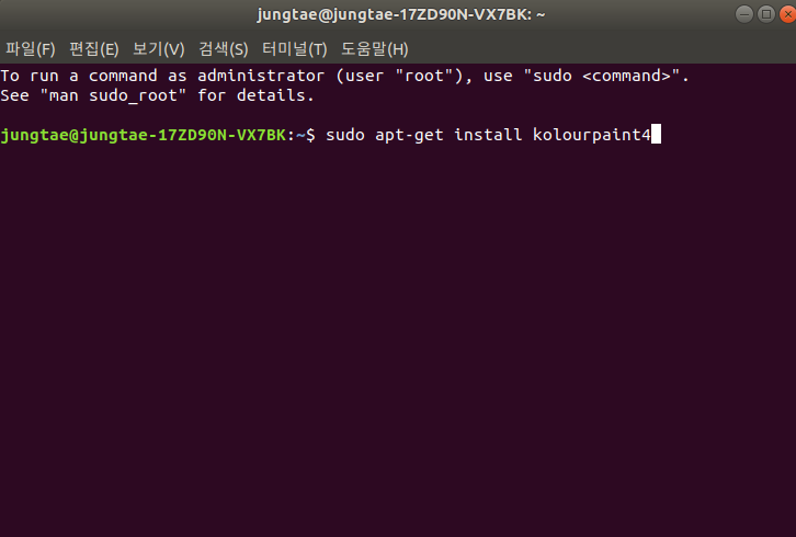 우분투 그림판 설치1