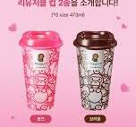 스타벅스 베이비 마일로 리유저블 컵 스벅 베이프 콜라보 구매 팁 붉은 로즈 초콜릿 시음기